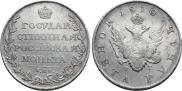 1 рубль 1810 года