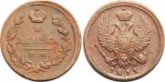 Denga 1811 year