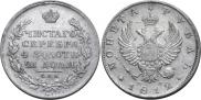 1 рубль 1812 года