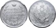 1 рубль 1815 года