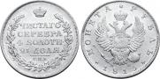 1 рубль 1815 года