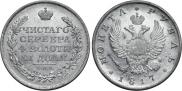 1 rouble 1817 year
