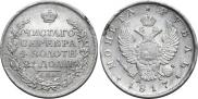 1 rouble 1817 year