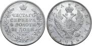 1 rouble 1818 year