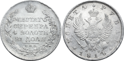 1 rouble 1818 year