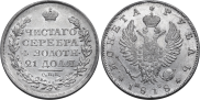 1 rouble 1818 year