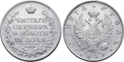 1 рубль 1819 года