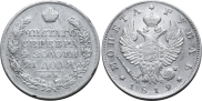 1 рубль 1819 года
