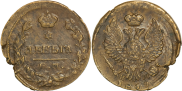 Деньга 1819 года