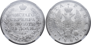 1 rouble 1820 year