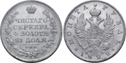 1 рубль 1822 года