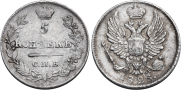 5 kopecks 1823 year