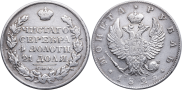 1 rouble 1825 year