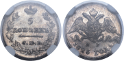5 копеек 1826 года