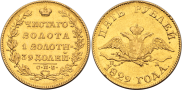 5 roubles 1829 year