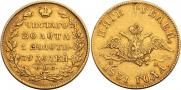 5 рублей 1831 года