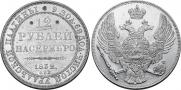 12 рублей 1832 года