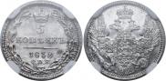 5 копеек 1832 года