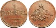 1 копейка 1832 года