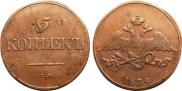 5 kopecks 1834 year