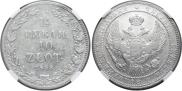 1,5 roubles - 10 złotych 1835 year
