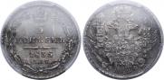 5 kopecks 1835 year