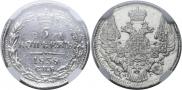 5 копеек 1838 года