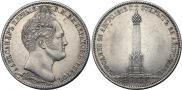 1 рубль 1839 года