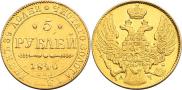 5 roubles 1840 year
