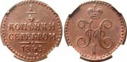 1/4 kopeck 1841 year