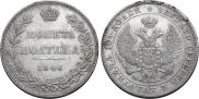Полтина 1846 года