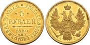 5 roubles 1850 year