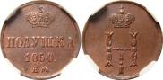 Polushka 1850 year