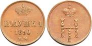 Polushka 1850 year
