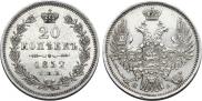 20 kopecks 1852 year