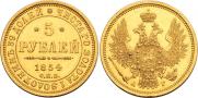 5 рублей 1854 года