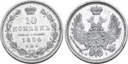 10 kopecks 1854 year