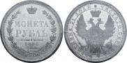 1 rouble 1855 year