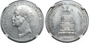 1 рубль 1859 года