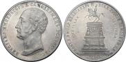 1 рубль 1859 года