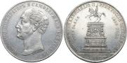 1 рубль 1859 года