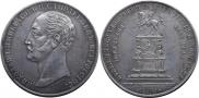 1 рубль 1859 года