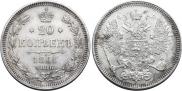 20 kopecks 1861 year