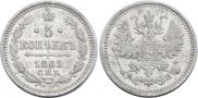5 kopecks 1862 year