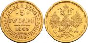 5 roubles 1863 year
