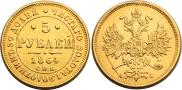 5 roubles 1864 year