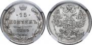 15 kopecks 1864 year