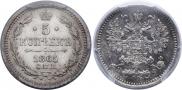 5 kopecks 1865 year