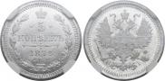 5 kopecks 1874 year