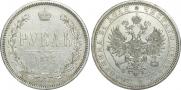 1 rouble 1877 year